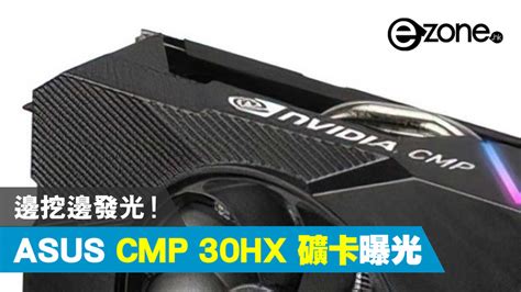 Asus Cmp Hx Ezone