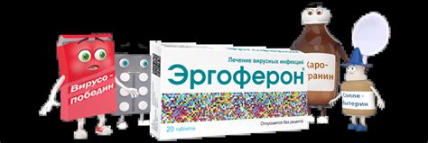 Противовирусный препарат для лечения ОРВИ и гриппа в таблетках