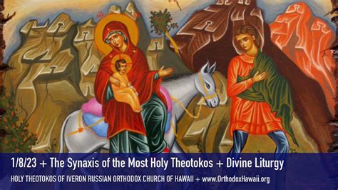 1 8 23 The Synaxis Of The Most Holy Theotokos Divine Liturgy YouTube