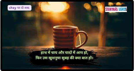 Best Chai Shayari In Hindi Shayari Hindi