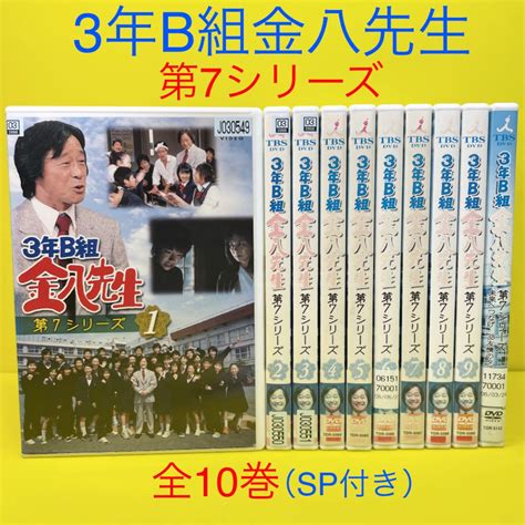 新作販売 3年B組金八先生 DVD第6シリーズ全10巻 asakusa sub jp