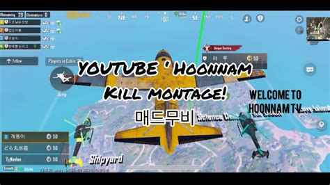 YOUTUBE Hoonnam TV 훈남 TV PUBGM kill montage 배그 모바일 매드무비 YouTube