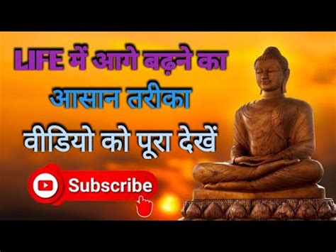 Zindagi Mein Aage Badhane Ka Tarika Motivatinal Speech YouTube