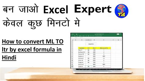 How To Convert Ml To L By Excel Formula In Excel Excel Formulas