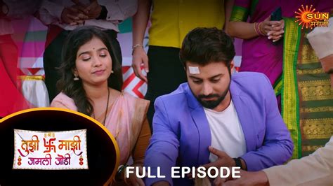 Tujhi Majhi Jamali Jodi Full Episode 05 July 2024 Full Ep FREE On