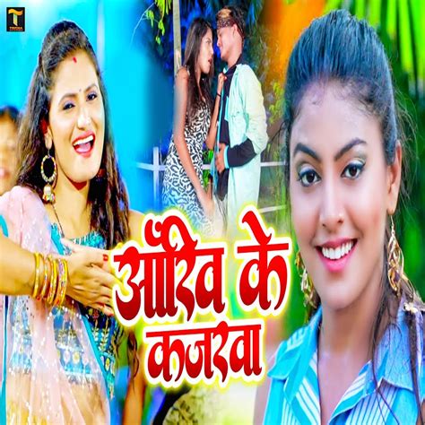 Aankh Ke Kajarwa By Antra Singh Priyanka And Babu Shailendr On Beatsource