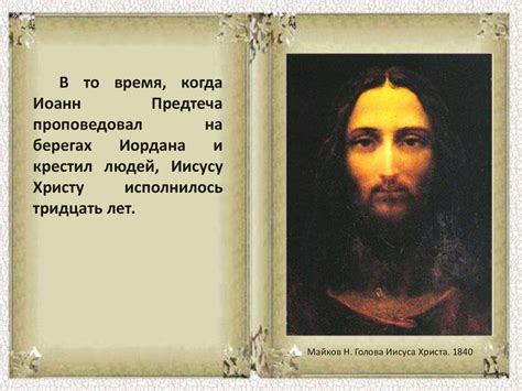 Закон Божий. Для семьи и школы - презентация онлайн