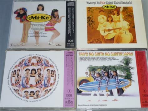 Yahoo オークション Cd Mi Ke アルバム4枚セット ミケ 想い出のg・s