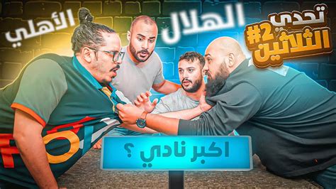 كيف اشارك في برنامج تحدي الثلاثين موسوعة الشامل