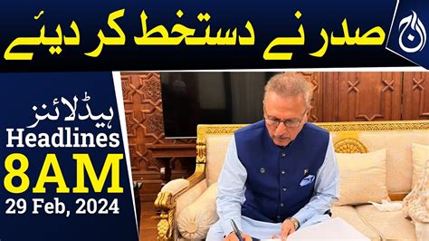 President Arif Alvi Signed It National Assembly Am Headlines