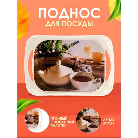 Поднос elfplast с ручками малый 40.5х26.5х4 см чайник чаша бежевый ...