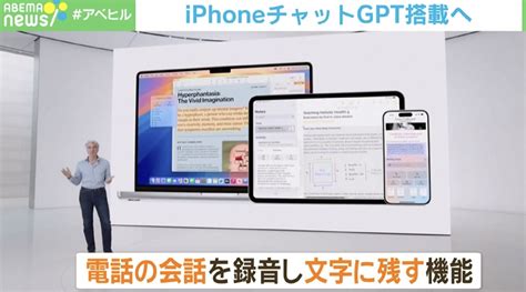 なぜ？ Iphoneチャットgpt搭載にイーロン・マスク氏が猛反発 経済・it Abema Times アベマタイムズ