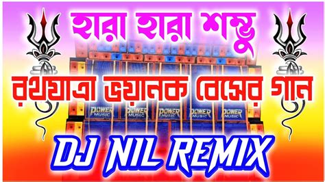 1 Step Rath Yatra SPL Humming Song Hara Hara Shambhu Dj Bm Remix Dj