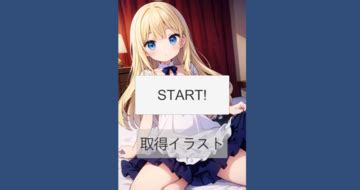 ピコピコカカポエロゲと饗 SP Eroge Porn Game