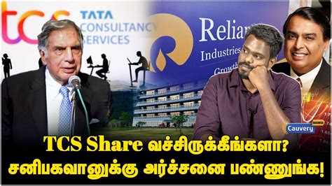 Tcs Transamerica End 2 Billion Contract Mukesh Ambani Investment