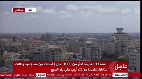 Live News From Gaza And Jerusalem بث مباشر من غزة و القدس لتغطية