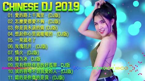 【最強】2019夜店舞曲 重低音 Chinese Dj 2019 全女声超好听 重低音音樂 Remix全中文club《慢摇串烧》中国