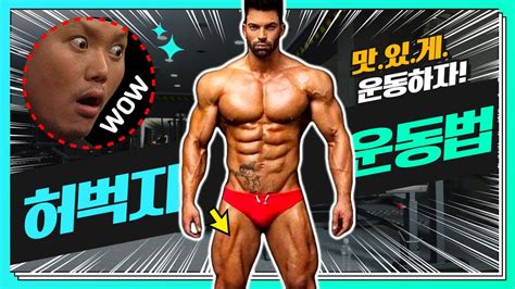 맛있게 허벅지 펌핑하는 끝장나는 운동법 근손실 없이 자산 불리는 법 19 Youtube