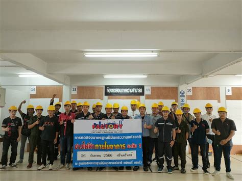 หลกสตร ชางไฟฟาภายในอาคารระดบ 1 Public In house ISO Hot News