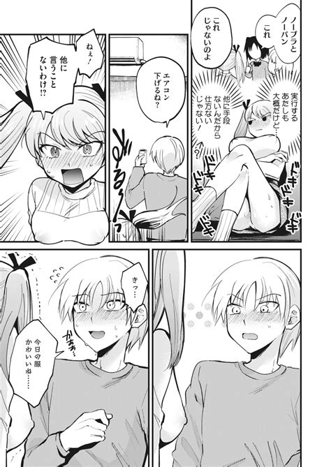 COMIC HOTMILK 2023 01 Page 305 Nhentai Hentai Doujinshi And Manga