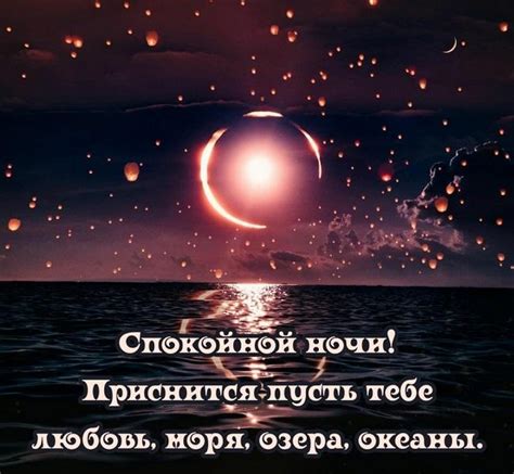 Спокойной ночи парню в красивых смс