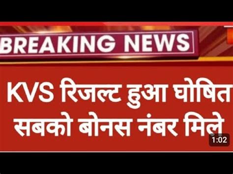 KVS PRT RESULT OUT 2023 Ll KVS Answer Key 2023 Ll KVS Result Out Ll KVS