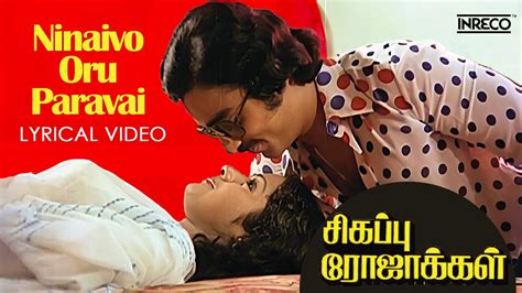 Ninaivo Oru Lyric Video Sigappu Rojakkal Kamal Haasan Sri Devi