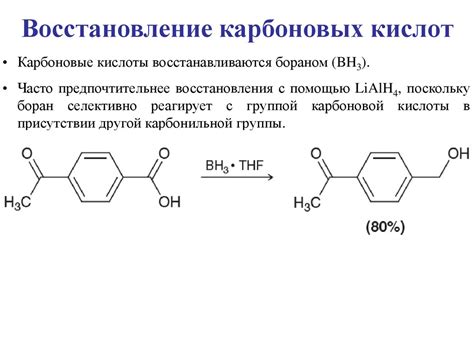 Этановая кислота Бутановая кислота - презентация онлайн