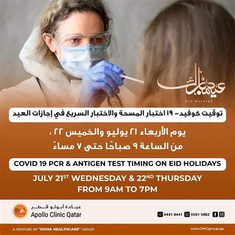 Apollo Clinic Qatar Home Facebook