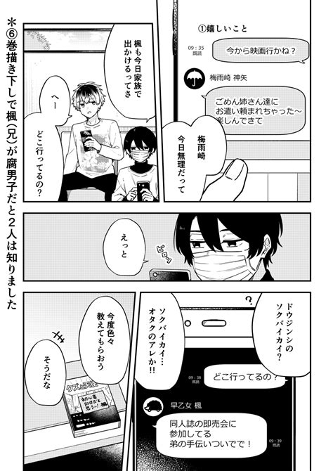 すずり街 単行本発売中 On Twitter 腐男子家族【最終回】15 腐男子家族 創作bl