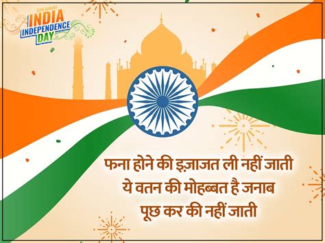 Happy Independence Day 2023 Wishes Quotes Msg Post Images Status Photos