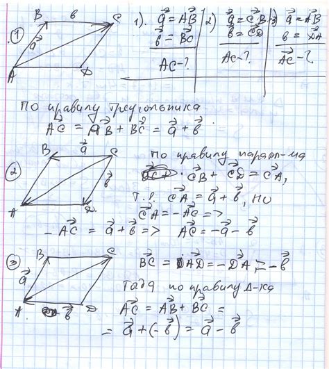 Дан параллелограмм Abcd Выразите вектор Ac через векторы A и B если A A Ab B Bc б A Cb