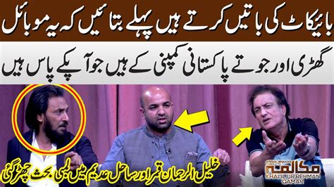 Heated Debate Between Khalilur Rehman And Sahil Adeem Rana Sikandar