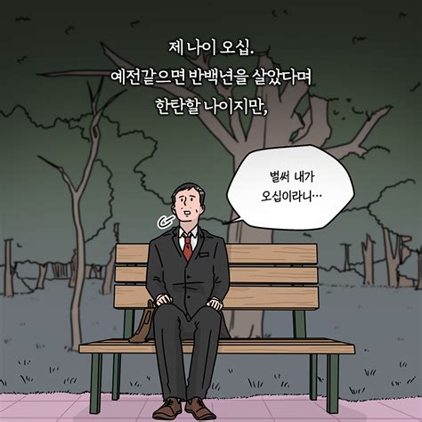 나이 오십에 절대 하면 안되는 것 2위 험담 1위는 네이버 포스트