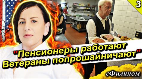 [Ч.3] Почему после 25 лет в США она внезапно решила переехать обратно в ...