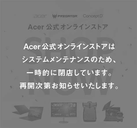日本エイサー (Acer Japan)🌱 4/20 グローバルプレスカンファレンス開催 on Twitter: "再開しました🙇 Acer公式 ...