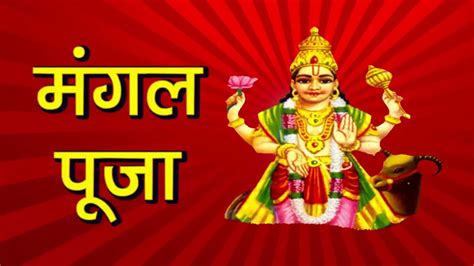 Manglik Mangal Dosh Nivaran Puja Cost Vidhi And Benefits 99pandit