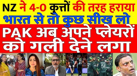 Pak Media Shocked Nz Beat Pak T20 Pak Vs Nz T20 Highlights Youtube