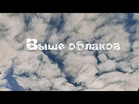 ВЫШЕ ОБЛАКОВ/Тина Кароль - версия для фортепиано соло + НОТЫ - YouTube