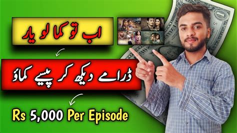 Drama Dekh Kar Paise Kamaye Earn Money By Uploading Tv Drama Reviews