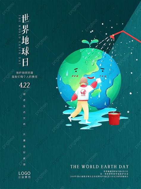 World Clean Green Earth Day Environmental Protection Poster Template ...