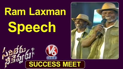 Ram Laxman Speech In Sarileru Neekevvaru Movie Success Meet V Telugu