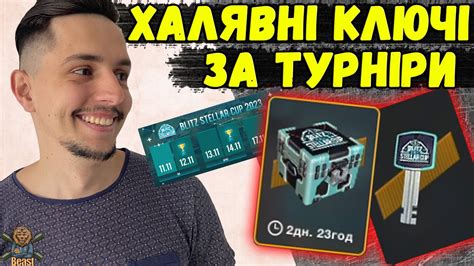 ВІДКРИВ 28 КОНТЕЙНЕРІВ Blitz Stellar Cup 2023 WoT Blitz YouTube