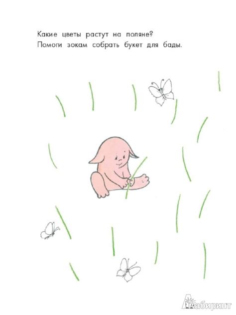 Книга: Зоки и Бада. Большая книга для рисования - Елена Кубышева ...