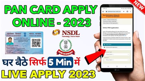 Pan Card Apply Online 2023 Pan Card Kaise Banaye 2023 How To Apply