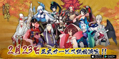 本格幻想rpg「陰陽師」 正式サービス開始目前！｜netease Inc のプレスリリース