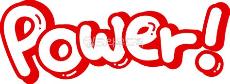 power powerpng choigraphy
