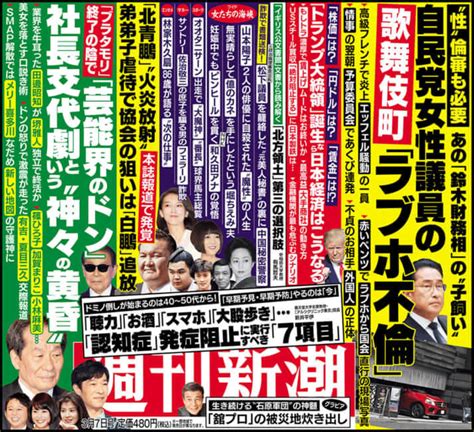 「最終的な目標は元白鵬の角界からの追放」 宮城野親方と相撲協会が「弟子のパワハラ騒動」で死闘へ突入（写真8） デイリー新潮