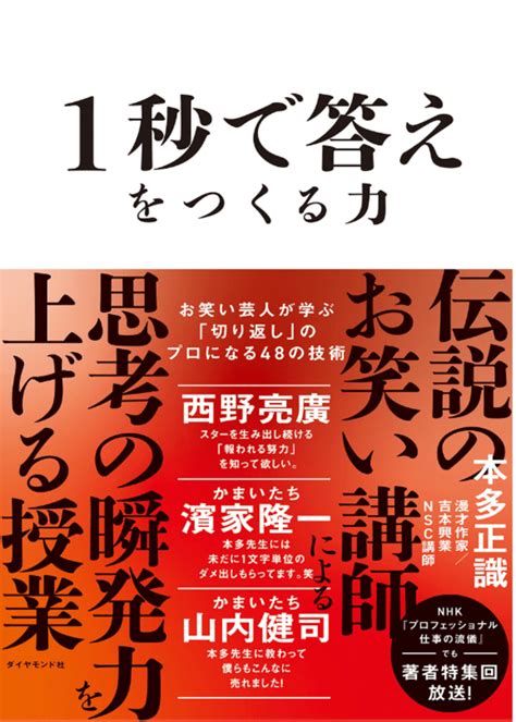 口数は少ないのにコミュ力が高い人が実践している「会話の質」を高める方法とは？ 1秒で答えをつくる力 ダイヤモンド・オンライン