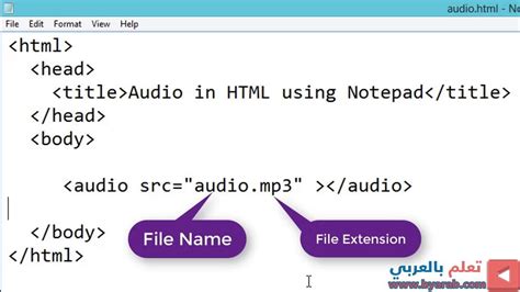 Insert Audio In HTML Using NotePad Text Editor